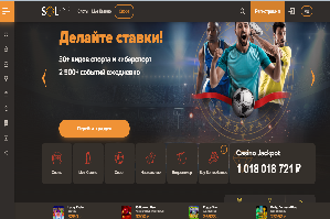 сайт Sol Casino (Сол казино)