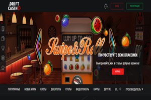 сайт Drift Casino (Дрифт Казино)