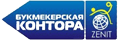 Скачать Зенит (Zenit) на андроид, IOS (айфон) бесплатно на русском для Беларуси - bkinfo.by